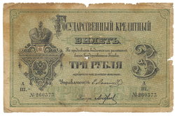 3 Rubel 1876 1.jpg