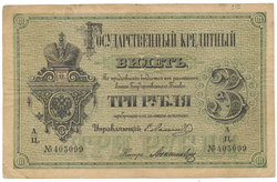 3 Rubel 1878.jpg