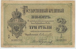3 Rubel 1880.jpg