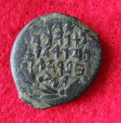103-76 v AE-Prutah, Hendin 1145(1).JPG