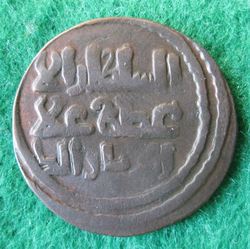 1200-1220 Ala ud-din Muhammad, Jital, Qunduz, T 240,4 (2).JPG