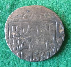 1200-1220 Ala ud-din Muhammad, Jital, Bamiyan, T 237,1var (2).JPG