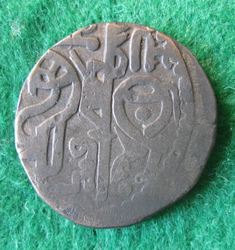 1200-1220 Ala ud-din Muhammad, Jital, Bamiyan, T 237,1var (1).JPG