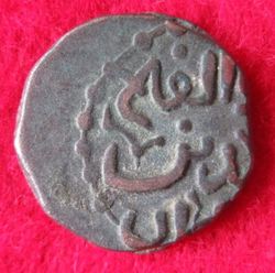 1200-1220 Muhammed, Jital Gazna, T 283 (2).JPG