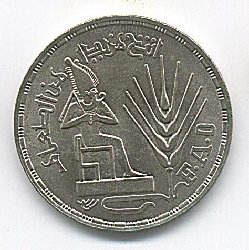 Ägypten-1-Pfund-1976-FAO-RV.JPG