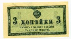 3 Ruble.jpg