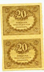 20 Rubli doppel.jpg