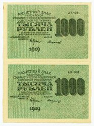 1000 Rubli 1919.jpg