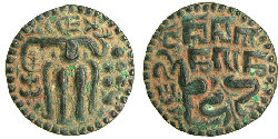 unbekannte Münze aus Ceylon 017aa.JPG