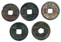 Kai Yüan Tung Pao av 20cm.jpg
