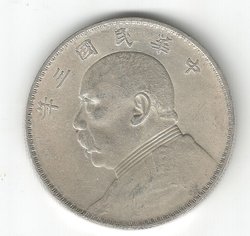 1yuan 1914 china skin-kai silver dollar 1 einzel hell.jpg