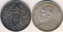 Tibet 1 Dollar Fat Man.jpg