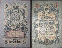 5_rubel_1909.jpg