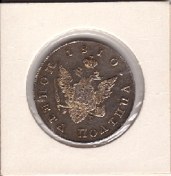 50-Kopeken--big---back.jpg