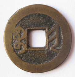 1736-1795 Gao Zong, Quian long t.b. Taiyuan,Shanxi (2).JPG