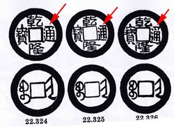 Qian-Long-H,-22.324.jpg