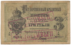3 Rubel 1874.jpg