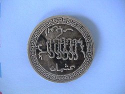 Pilgermedaillen-Islam4a.jpg