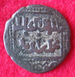 1218-1238 Al-Kamil Muhammad, Fals, Harran, Bal (1).JPG