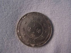 Münze China 086.jpg