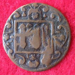 1612-1650 Ferdinand v. Bayern, 12 Pfennig o.J., KM 8 var (2).JPG