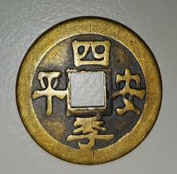 Coin1.JPG