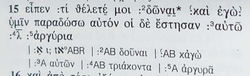 Codex Sinaiticus.jpg