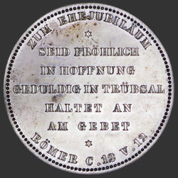 Medaille - Staatsmedaille Ehejubiläum Kaiser Wilhelm II. - 2. Version in Silber -RV.jpg