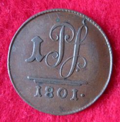 1793-1807 Ludwig Friedrich II. 1 Pfennig 1801, KM 142 (2).JPG