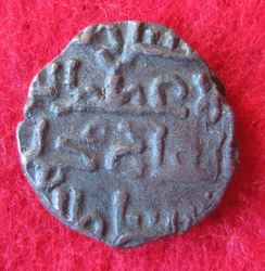 1200-1220 Ala ud-din Muhammad, Jital, Naghara, T 295,1 (2).JPG