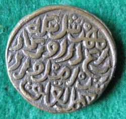 1325-1351 Muhammad III. Me.-Tanka 731 Dar al-Islam, GD 400 (2).JPG