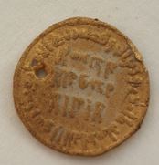 Münze Umayyad gold dinar dated AH 80.JPG