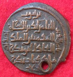 1201-1239 Nasir al-din Artuq Arslan, AE-Dirhem 599; S-S 38,1 (2).JPG