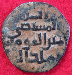1174-1181 Al Salih Isma'il, Fals, Aleppo 571; SS 76 (2).JPG