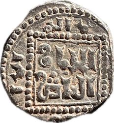 Dirham 2.jpg