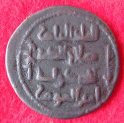 1184-1201 Husam al-Din Yuluq Arslan,  Dirhem, SS 34 (2).JPG