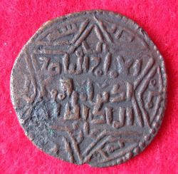 1201-1239 Nasir al-Din Urtuk Arslan, Dirhem, 599 Mardin,SS 37,3 (2).JPG