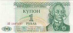 1 Ru 1.jpg