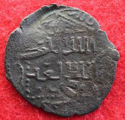 1239-1260 Najm al-Din Ghazi I., AE-Dirhem 654-55; S-S 49 (2).JPG