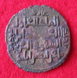 1169-1180 Sayf al din Ghazi II. bin Mahmud AE-Dirthem (2).JPG