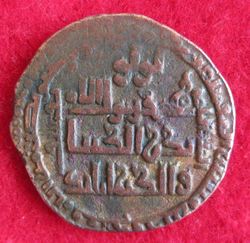 1234-1259 Badr al-Din Lu'lu, Dirhem, 1251 al Jazirah, SS 70 (2).JPG