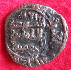 1233-1258 Badr al-din Lu'lu, Dirhem, 631 Mossul; SS 68 (2).JPG