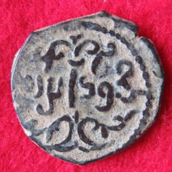 1146-1174 Nur al din Mahmud, Fals, Damaskus, SS 74 (2).JPG