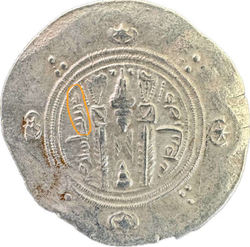 Half Dirham Tabaristan - small.jpg