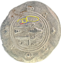 Half Dirham Tabaristan - small.png