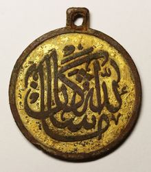 Islamitische penning.jpg