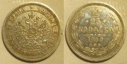 25_Kopeken_1860.jpg