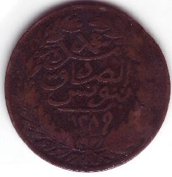 unbekannte arabische Münze 2.JPG
