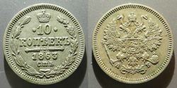 Russland_10_Kopeken_1863.jpg