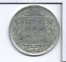 Chinesische-Münze-45mm-2_web.jpg